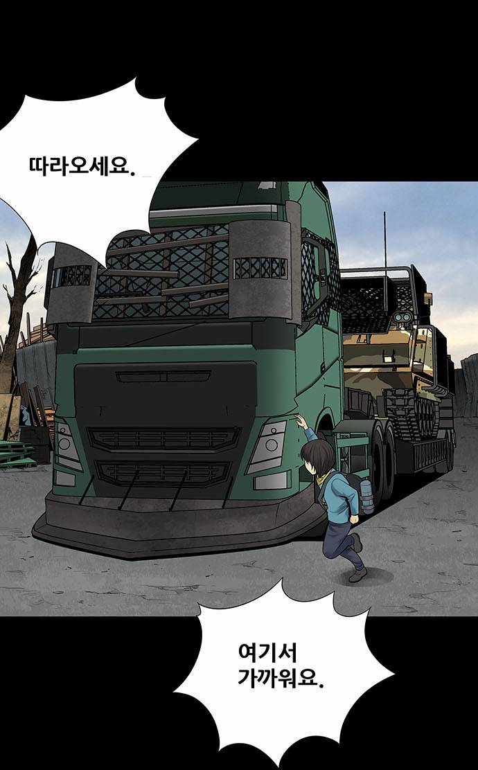 하이브3 26화 12