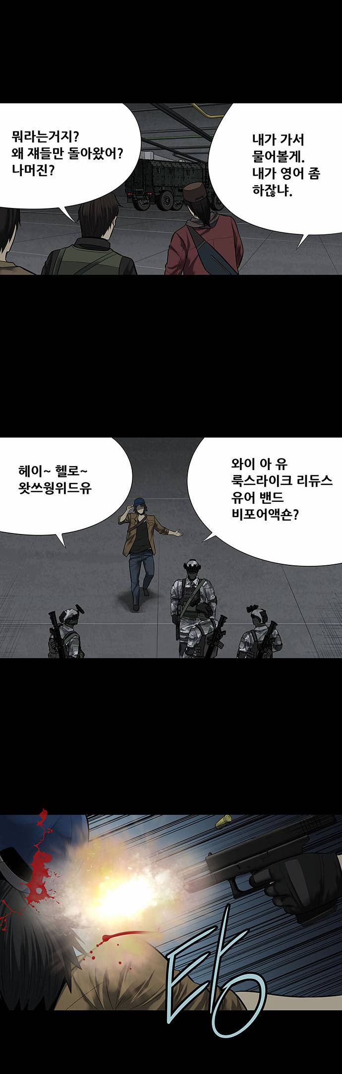 하이브3 36화 3