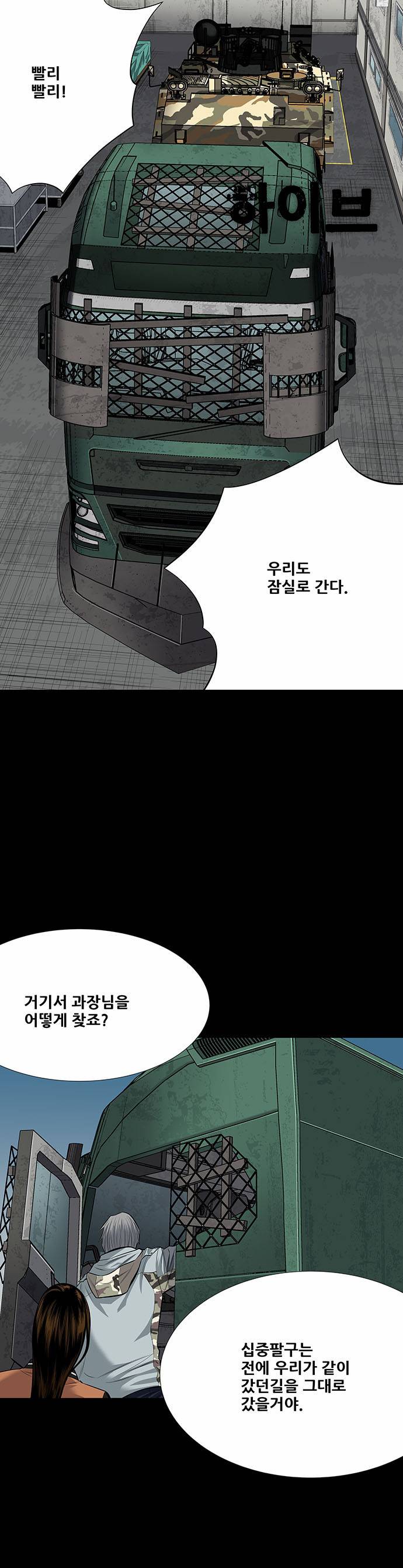 하이브3 46화 1