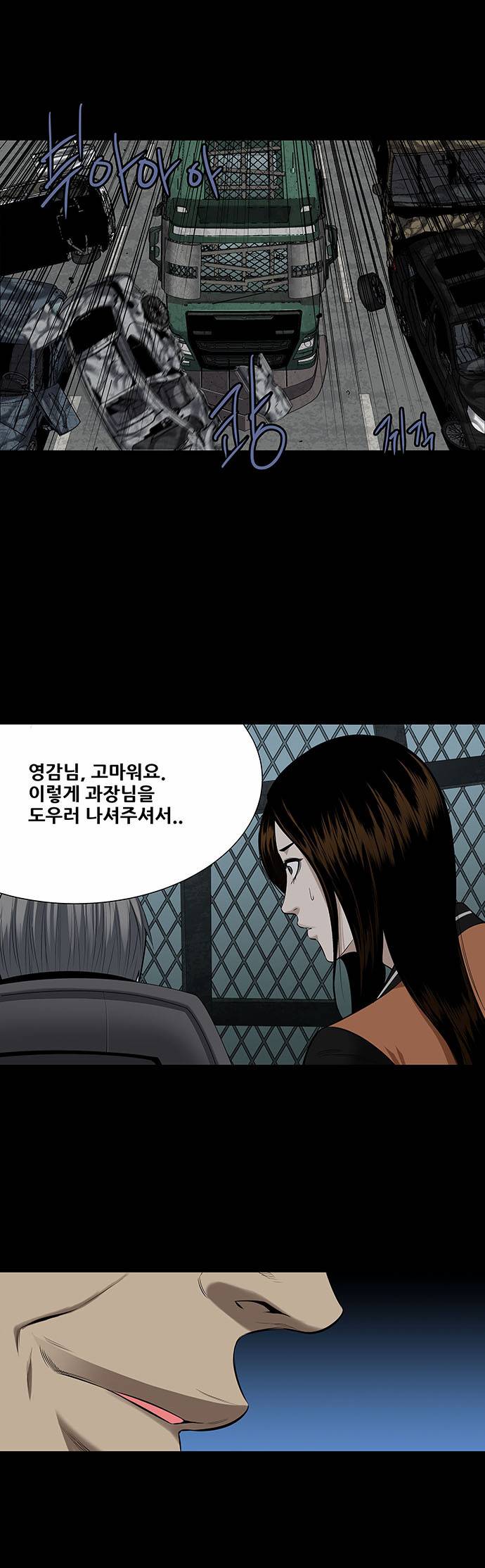 하이브3 46화 4