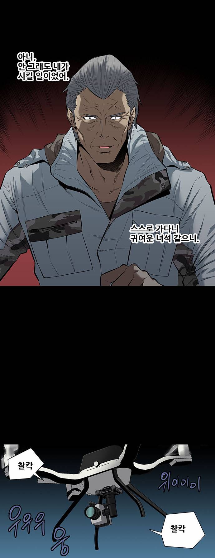 하이브3 46화 5