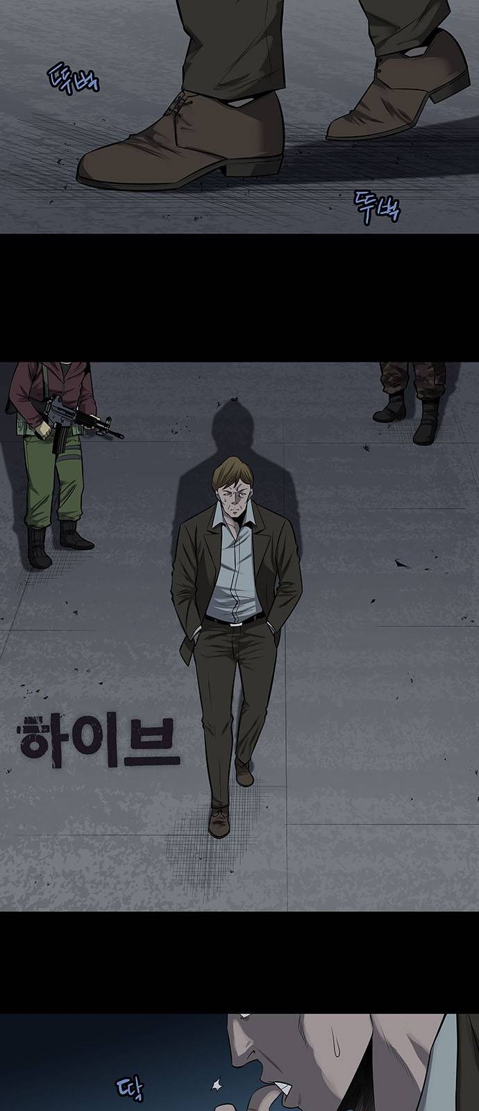 하이브3 56화 1