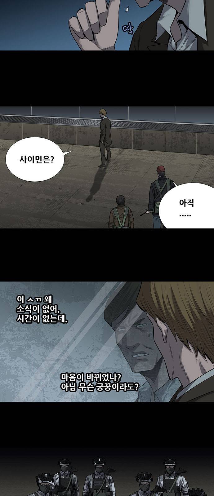 하이브3 56화 2