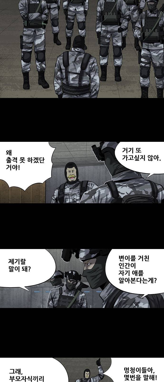하이브3 56화 3