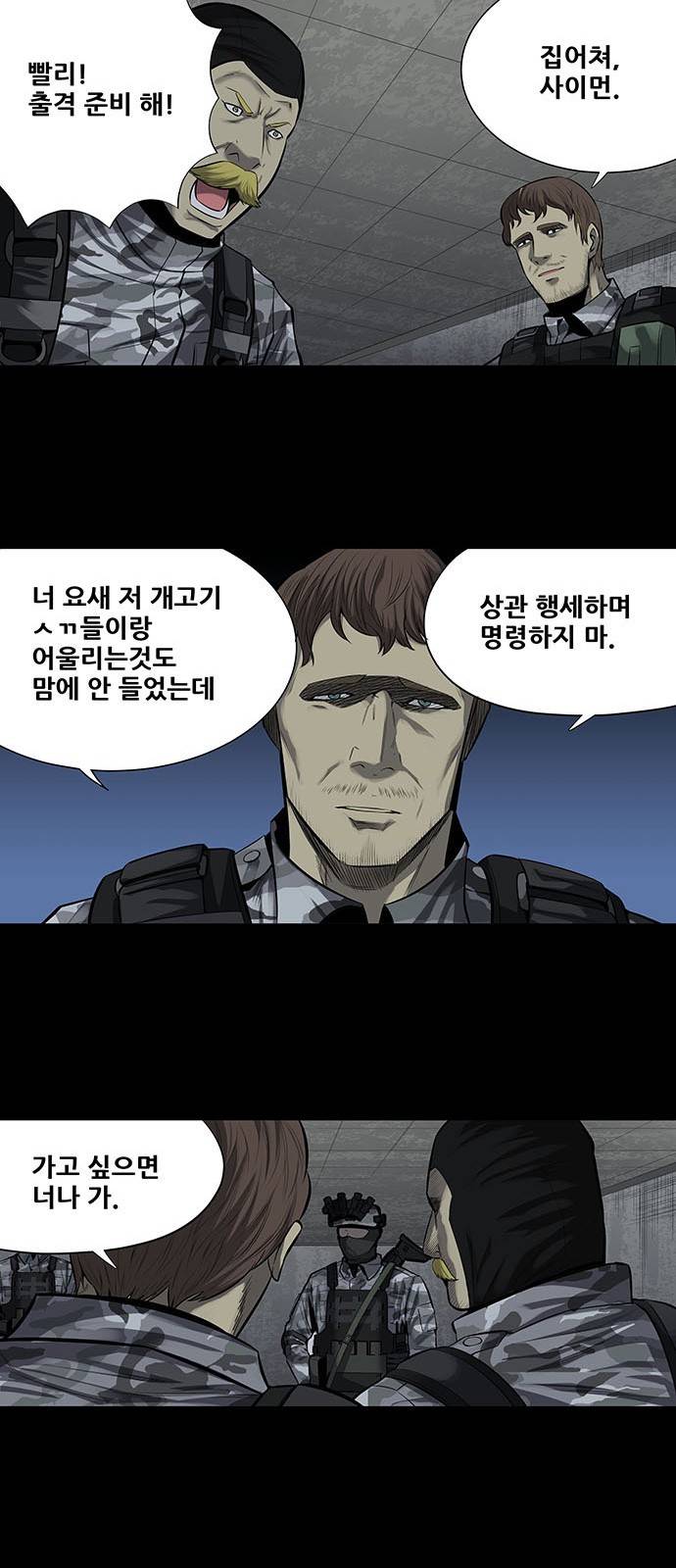 하이브3 56화 5