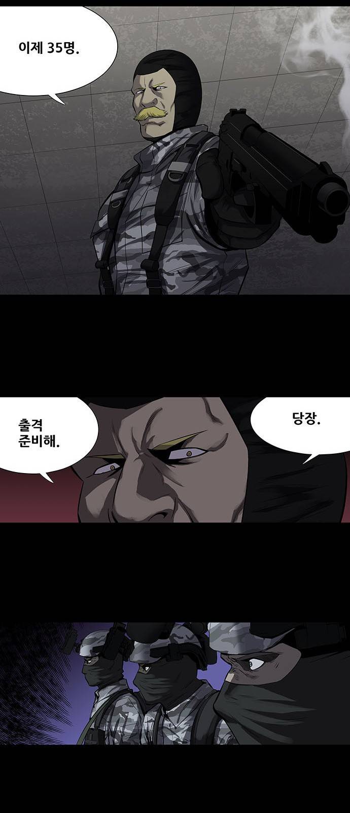하이브3 56화 7