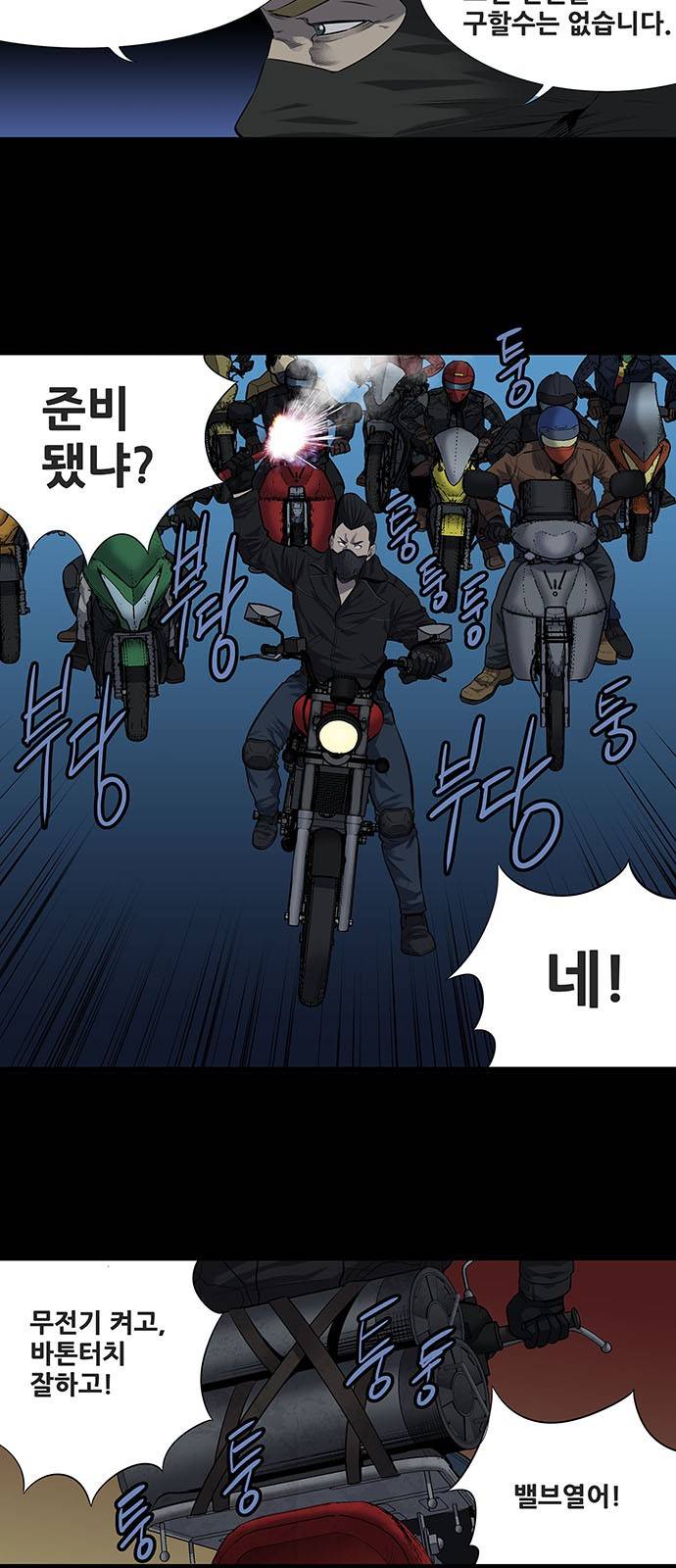 하이브3 66화 3