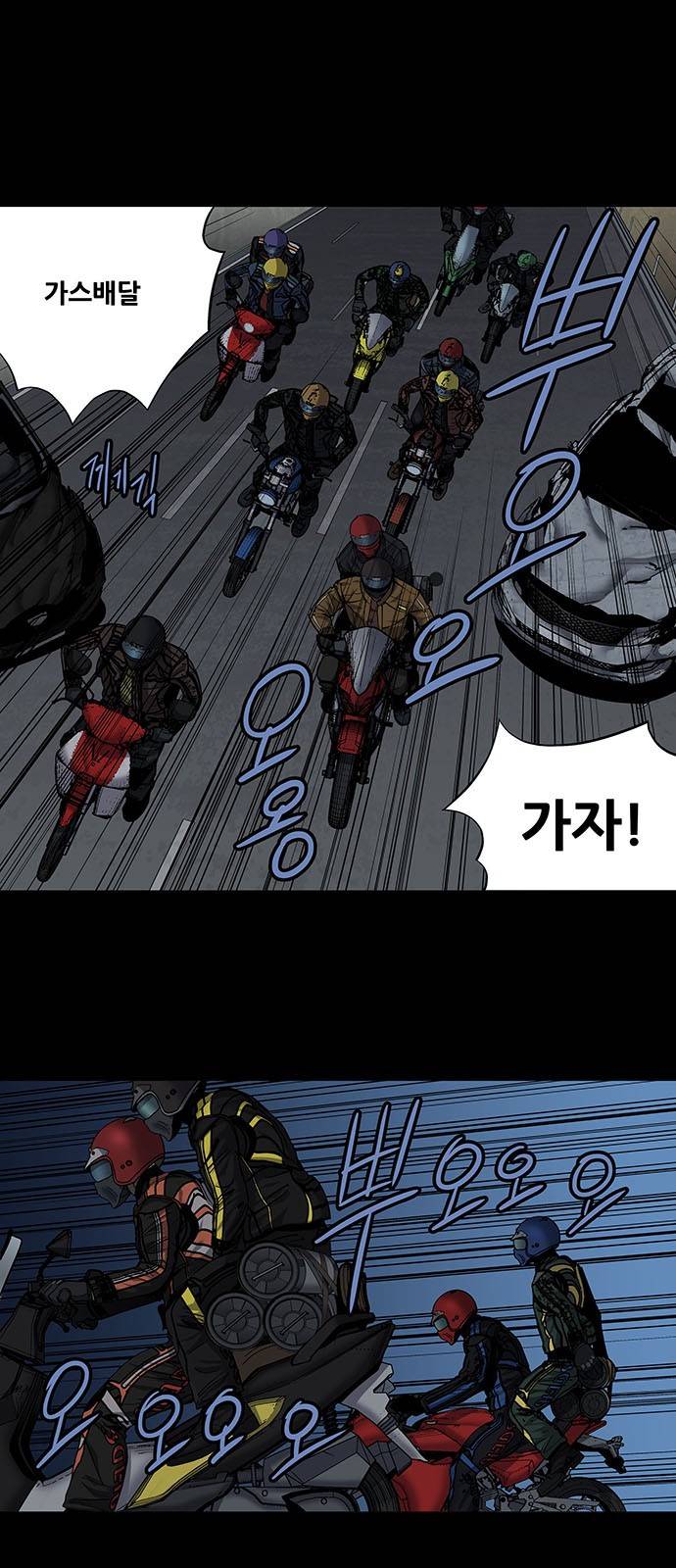 하이브3 66화 4