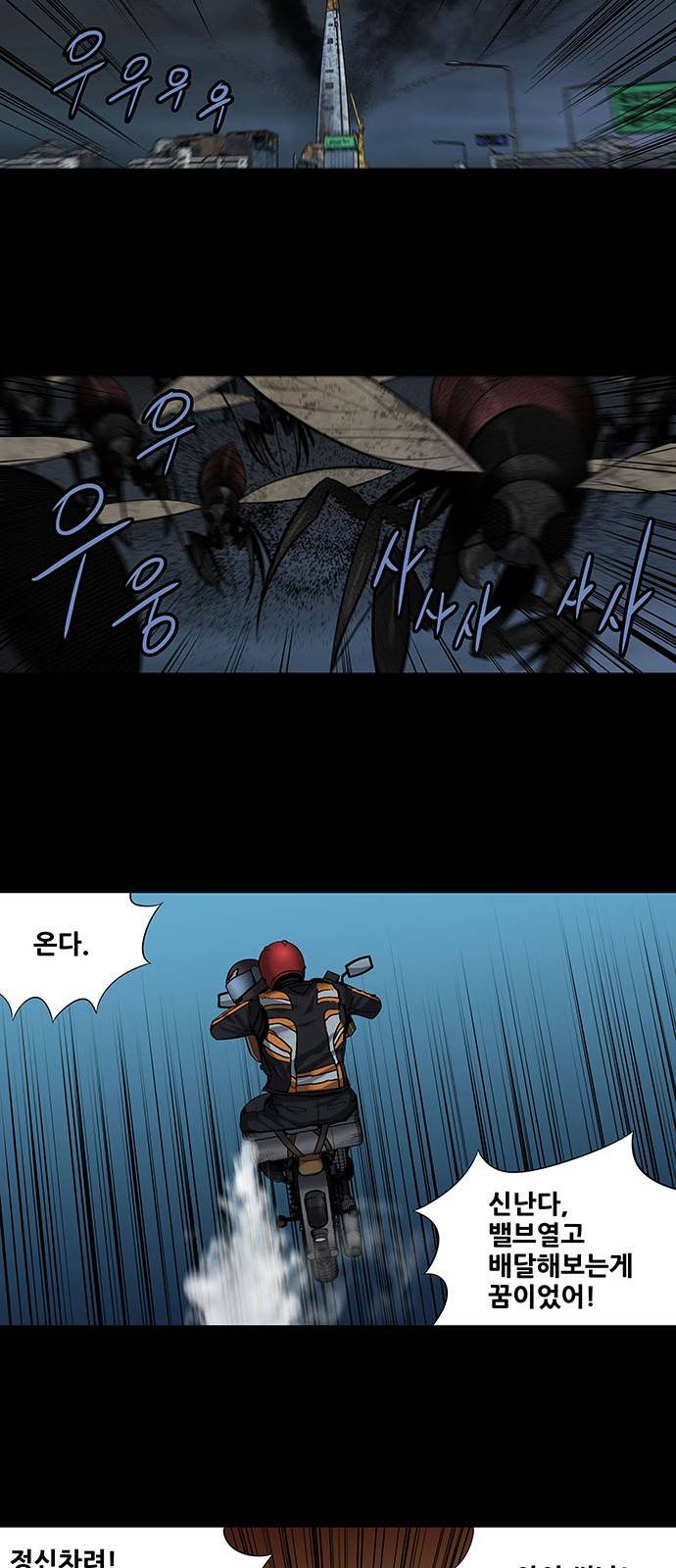 하이브3 66화 7