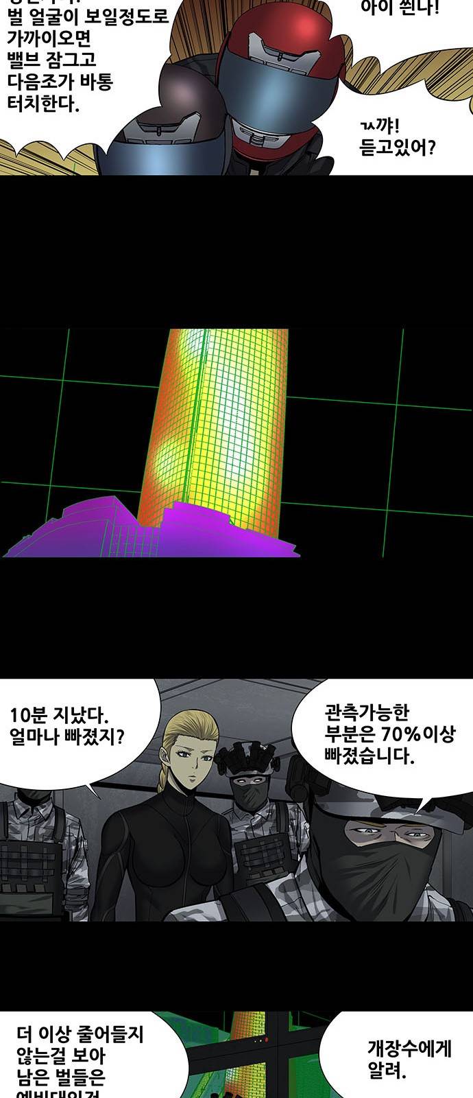 하이브3 66화 8