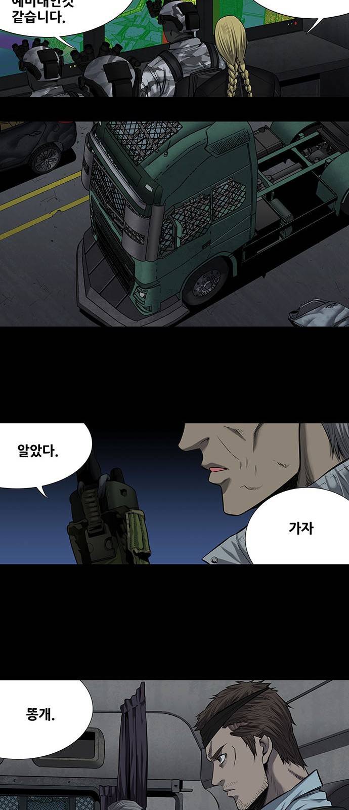 하이브3 66화 9
