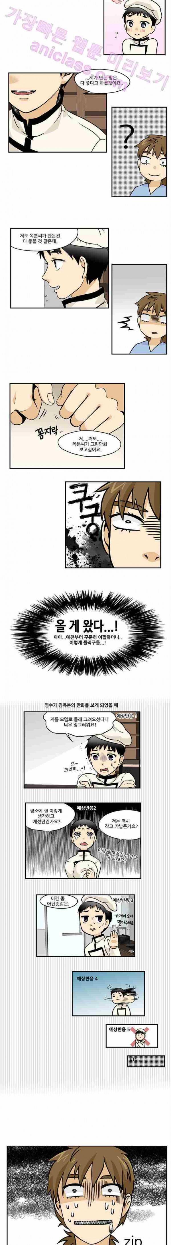 용이 산다 시즌3 4화 2