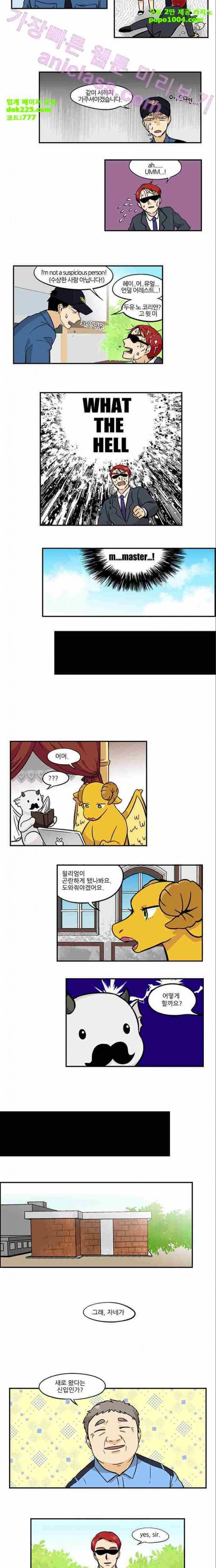 용이 산다 시즌3 14화 4