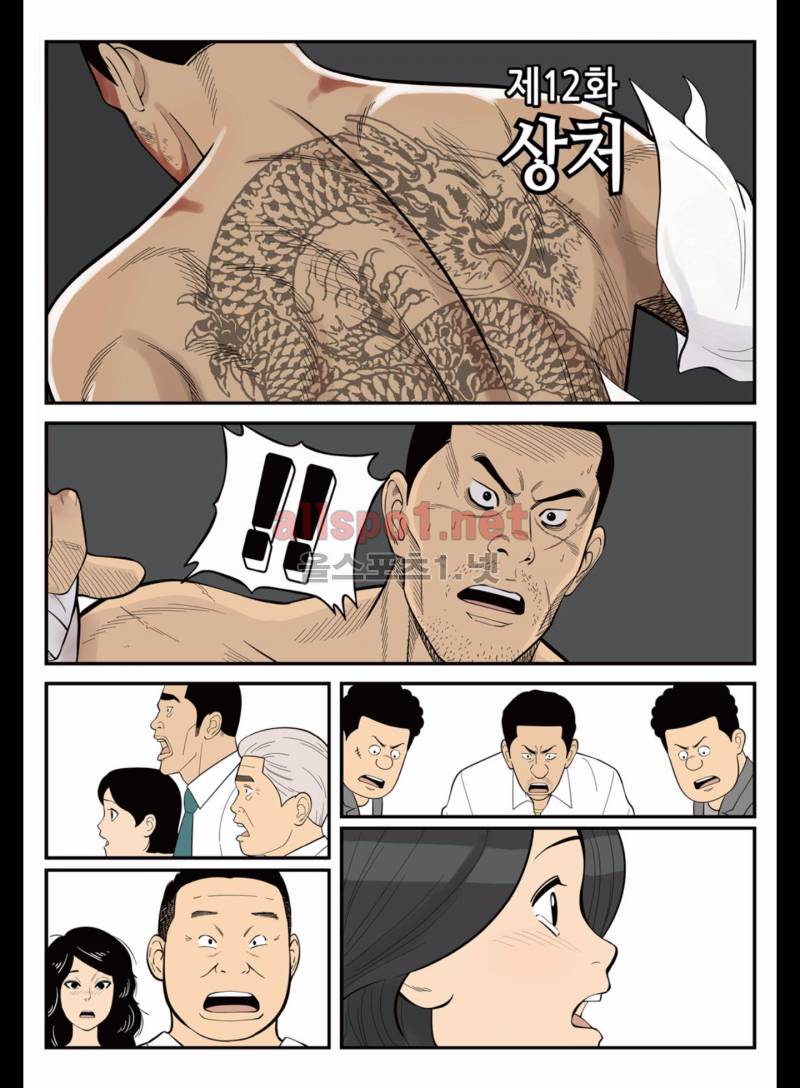롱리브더킹 162화 (시즌3 12화) 2