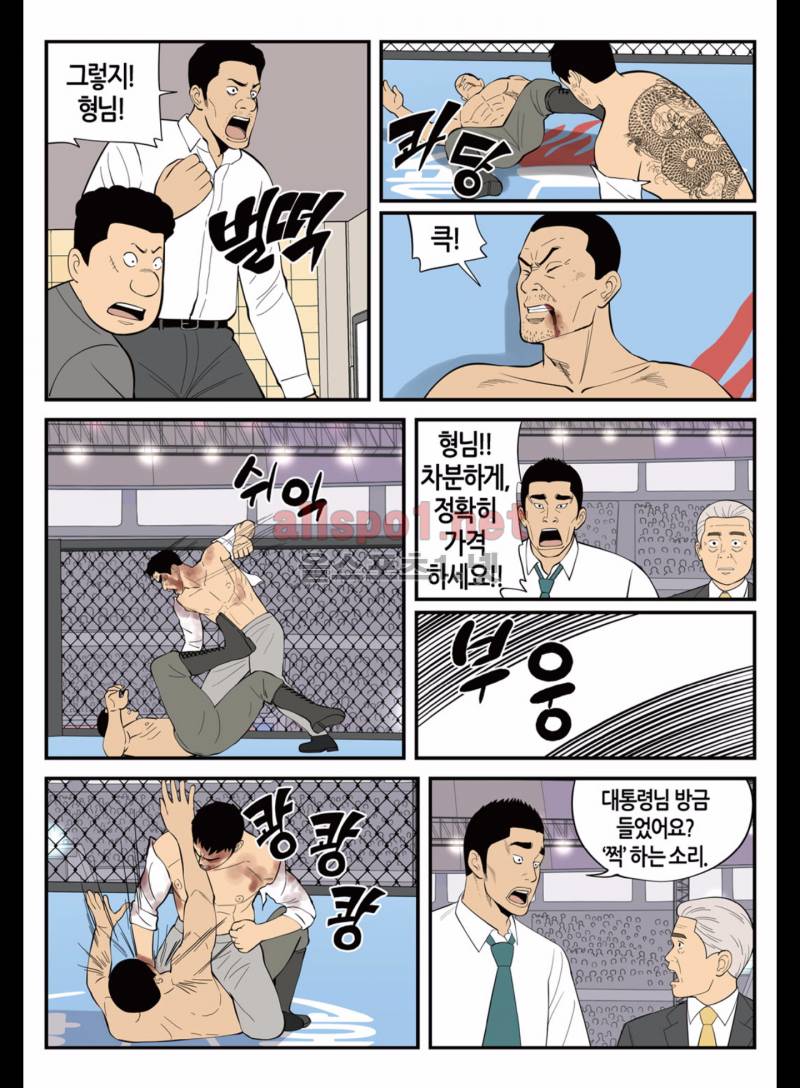 롱리브더킹 162화 (시즌3 12화) 5