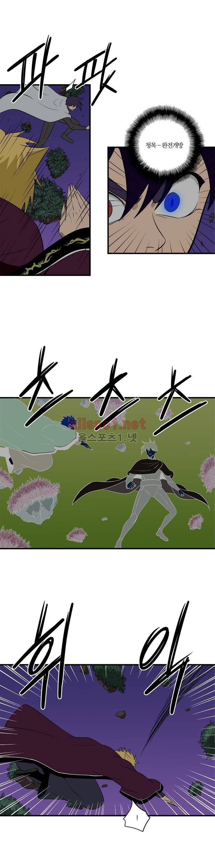 야수의 노래 141화 4