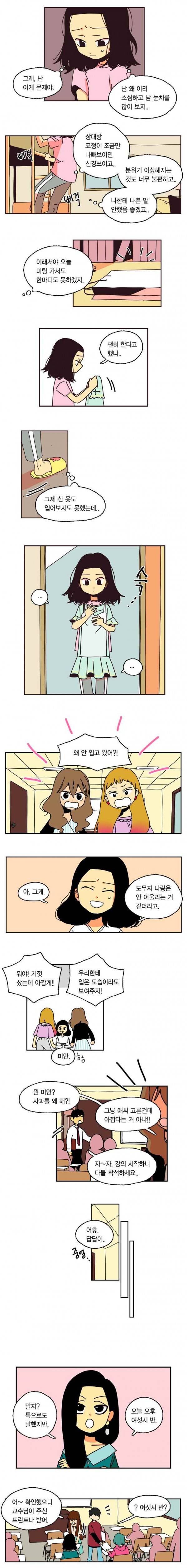 20세 보고서 20화 2