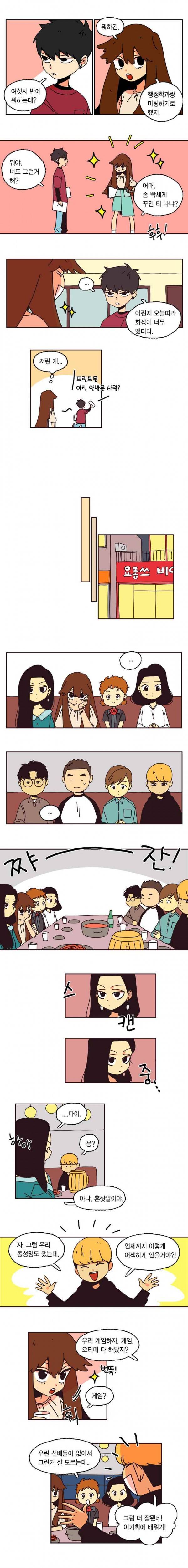 20세 보고서 20화 3