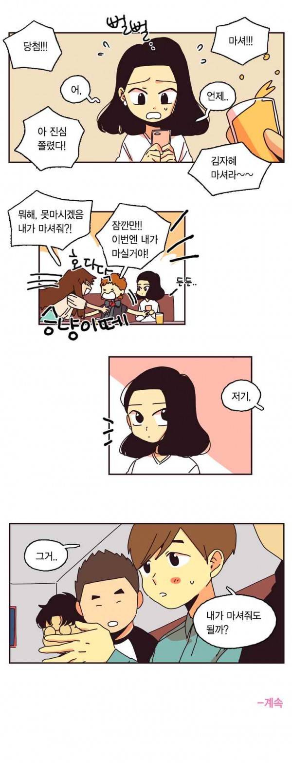 20세 보고서 20화 5