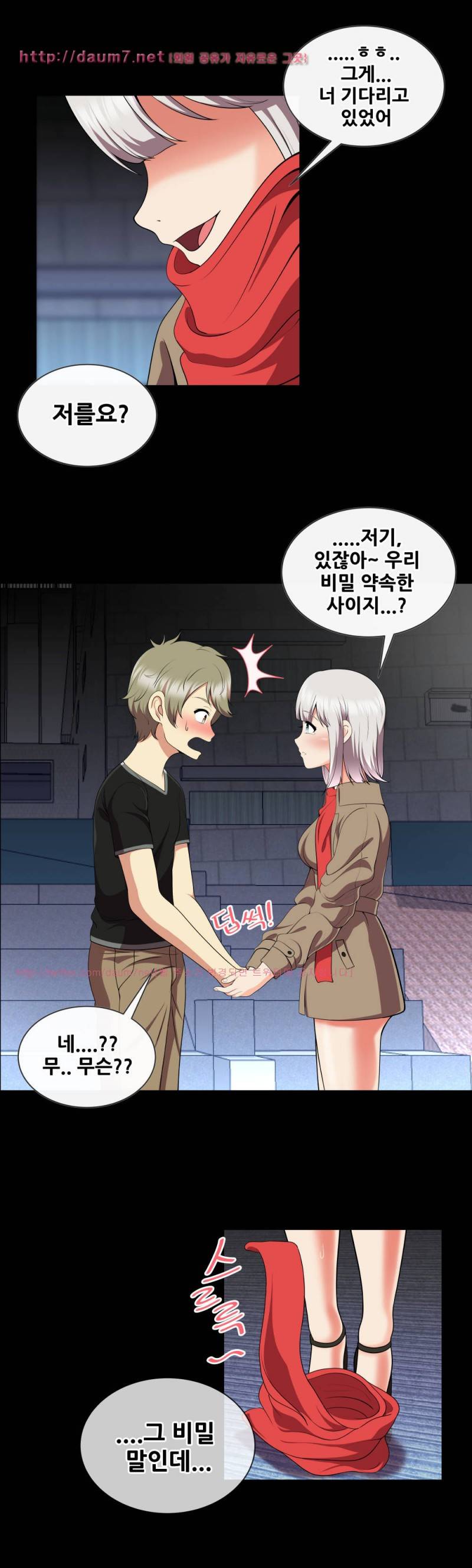 부도덕한 배구부 6화 2