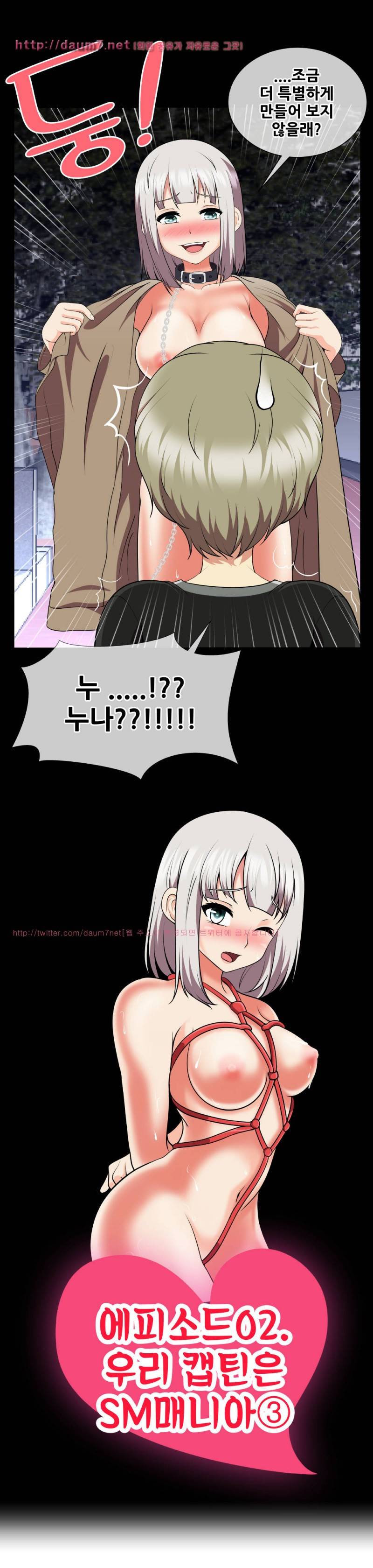부도덕한 배구부 6화 3