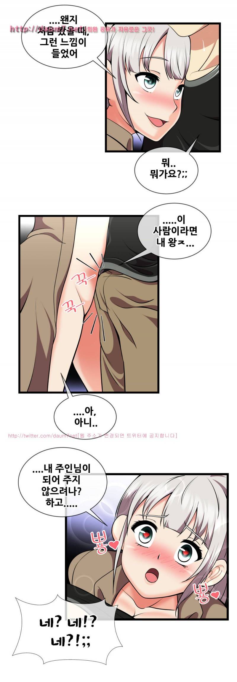 부도덕한 배구부 6화 5