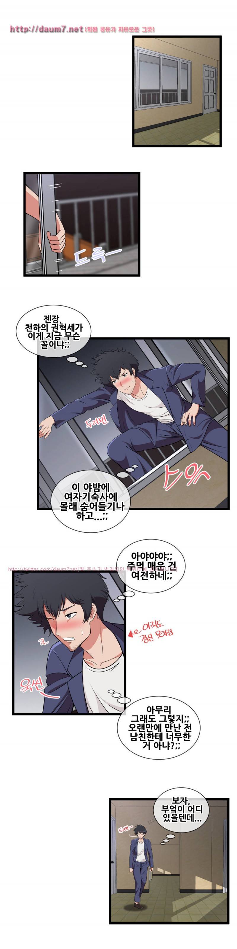 부도덕한 배구부 16화 4