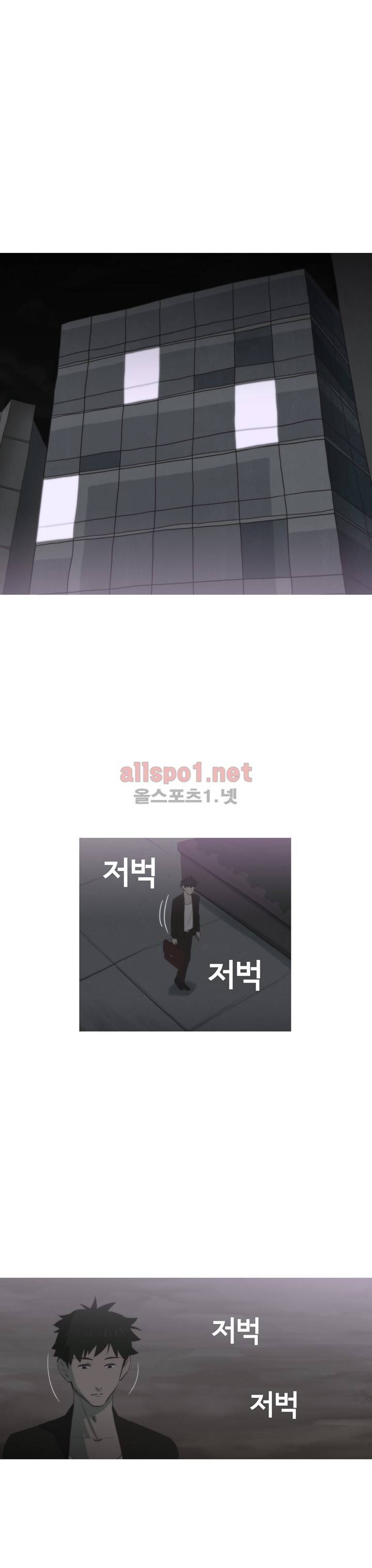 뱀의 침실 7화 1