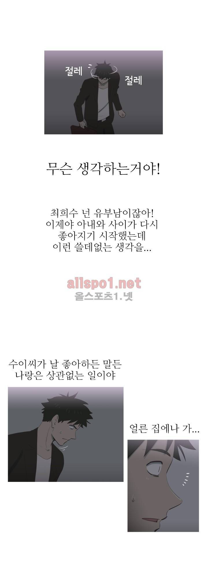 뱀의 침실 7화 3