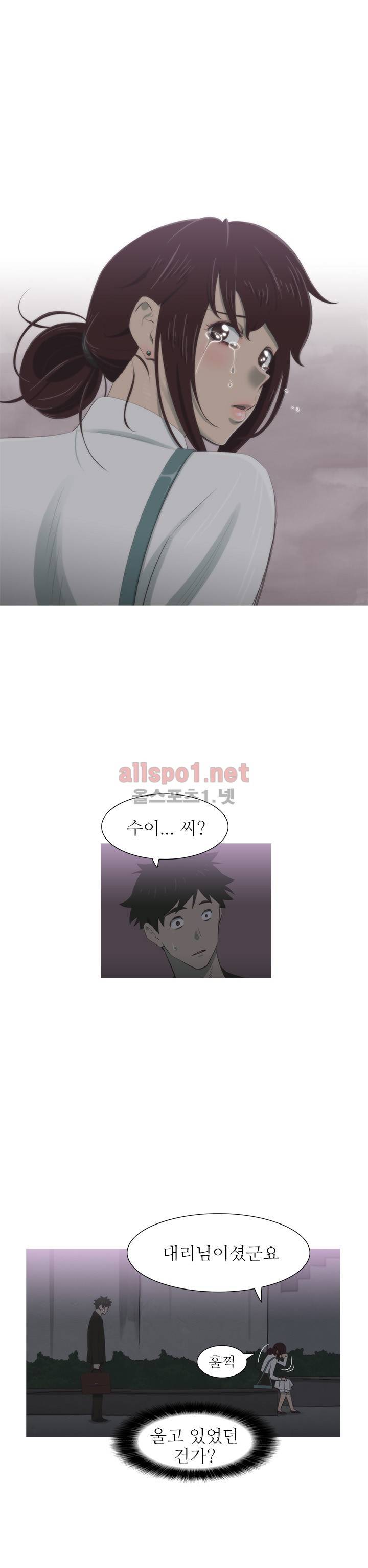 뱀의 침실 7화 5