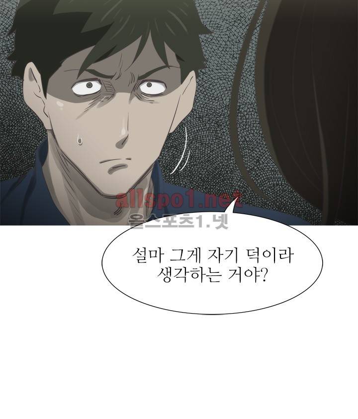 뱀의 침실 17화 4