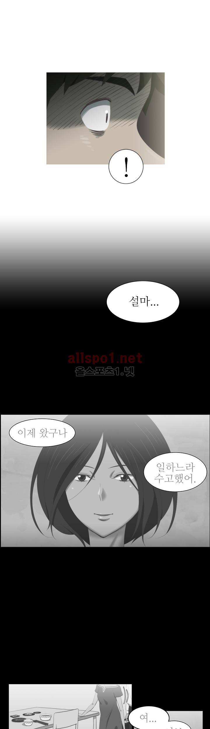 뱀의 침실 17화 5
