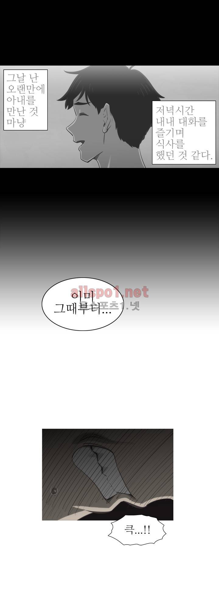 뱀의 침실 17화 7