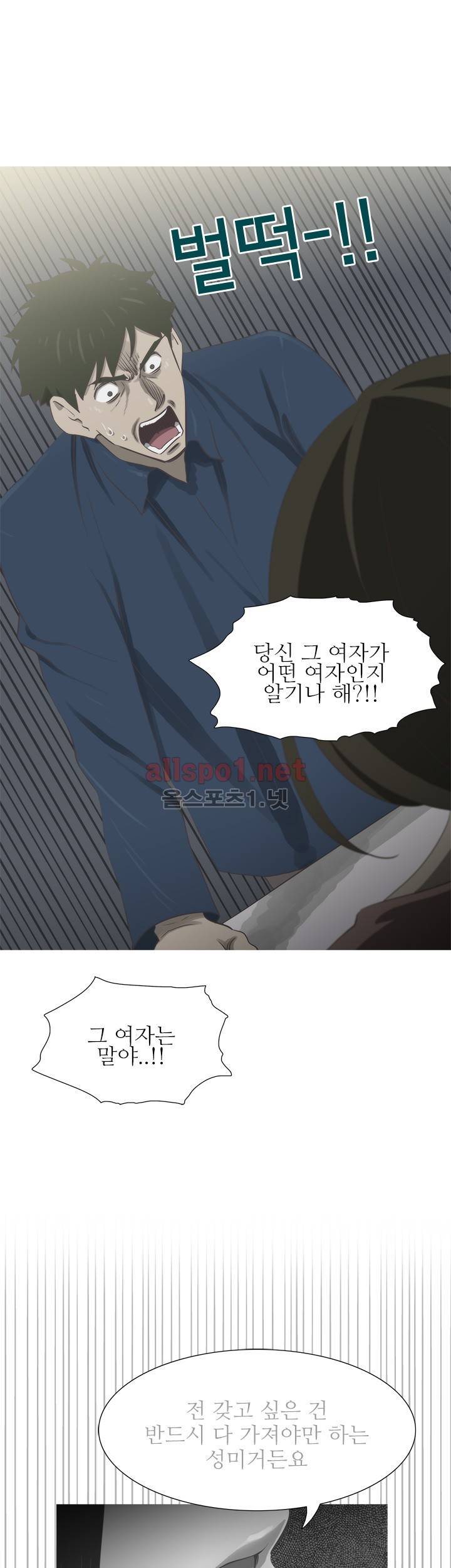 뱀의 침실 17화 8