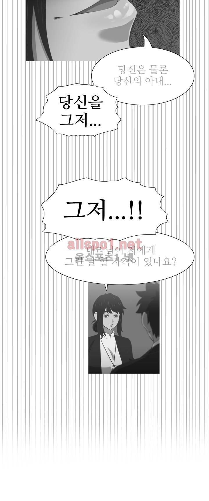 뱀의 침실 17화 9