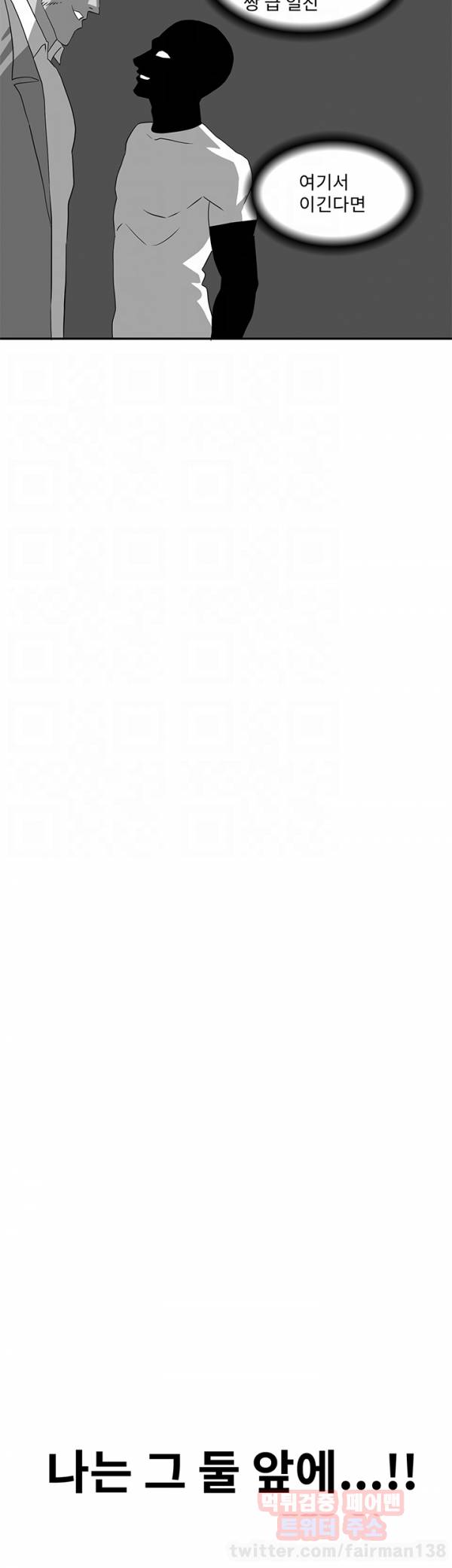 어게인스트 더 월드 21화 6