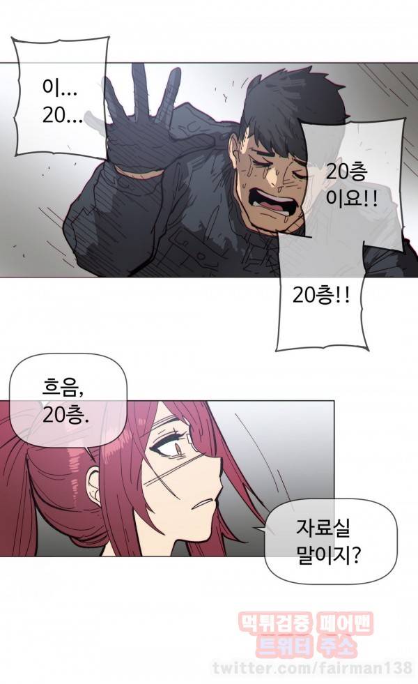 그집, 사정 65화 2