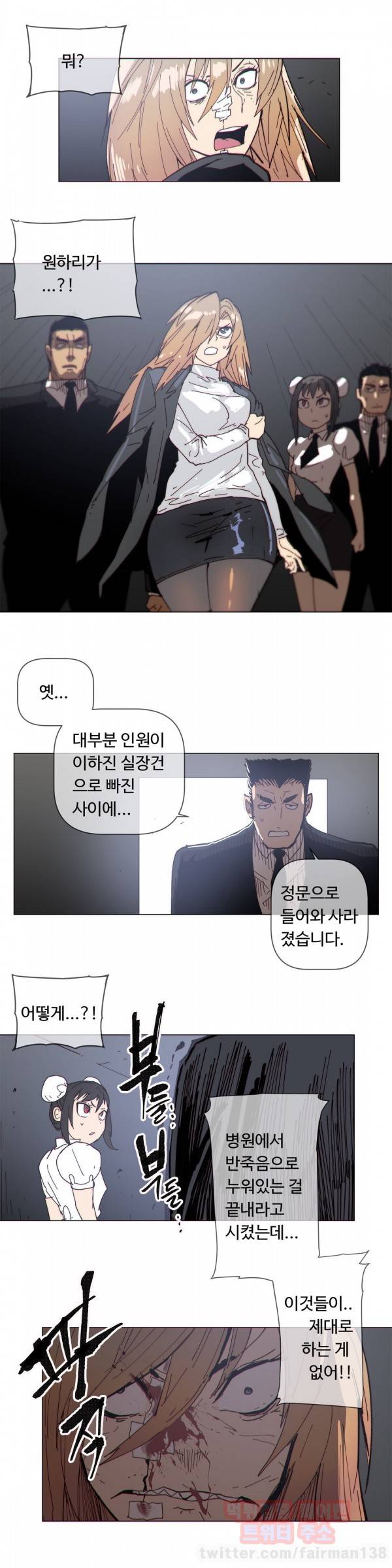 그집, 사정 65화 4