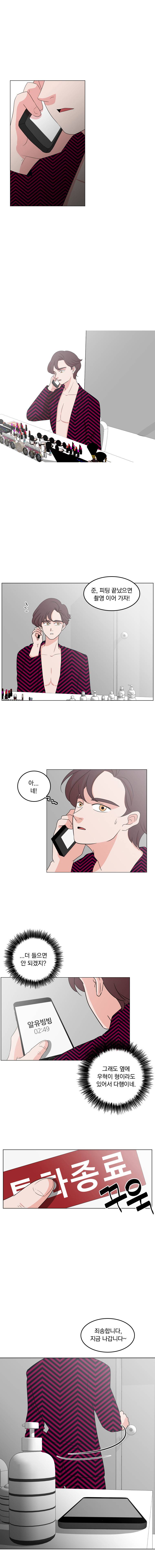 가슴도 리콜이 되나요 8화 - 사실 1