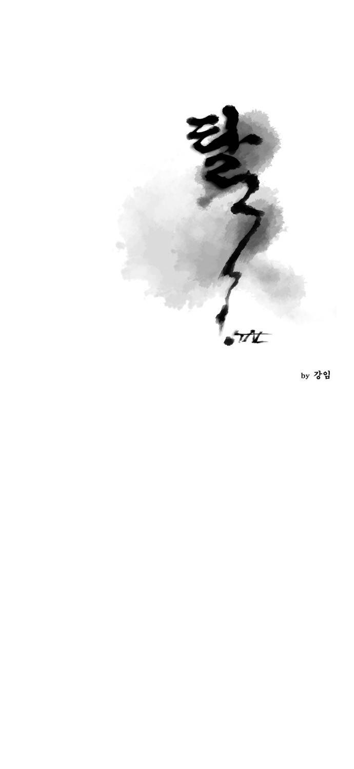 탈(TAL) 68화 1