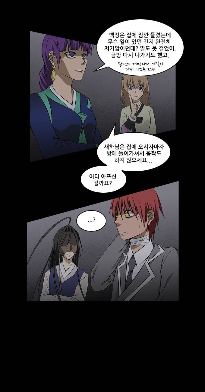 탈(TAL) 1부 시즌2 15화 4