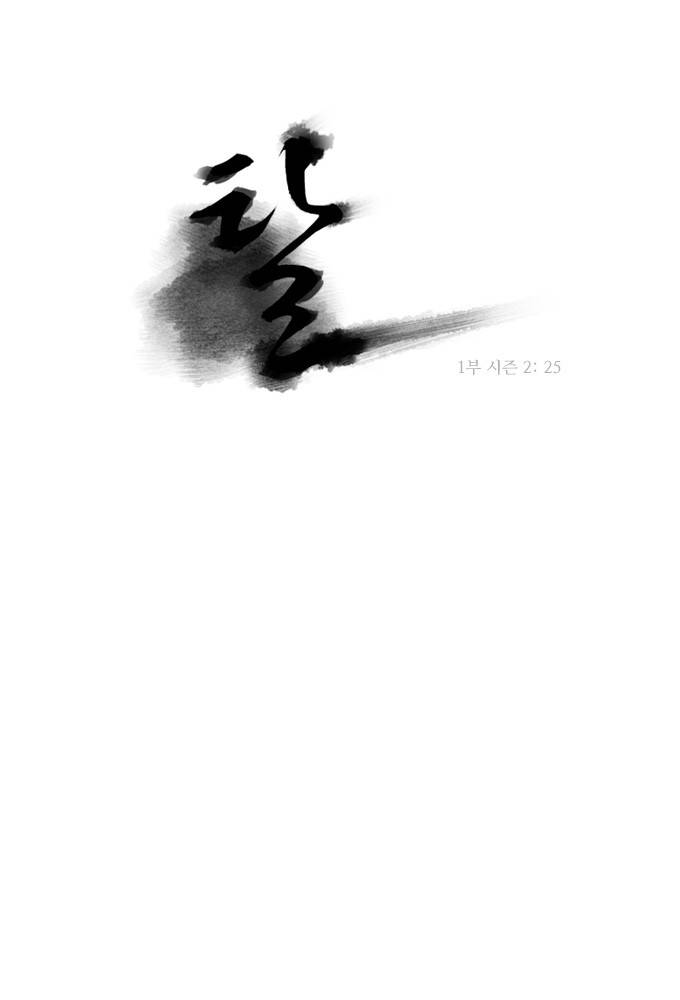 탈(TAL) 1부 시즌2 25화 1