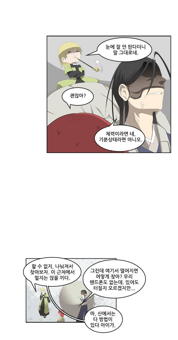 탈(TAL) 1부 시즌2 25화 3