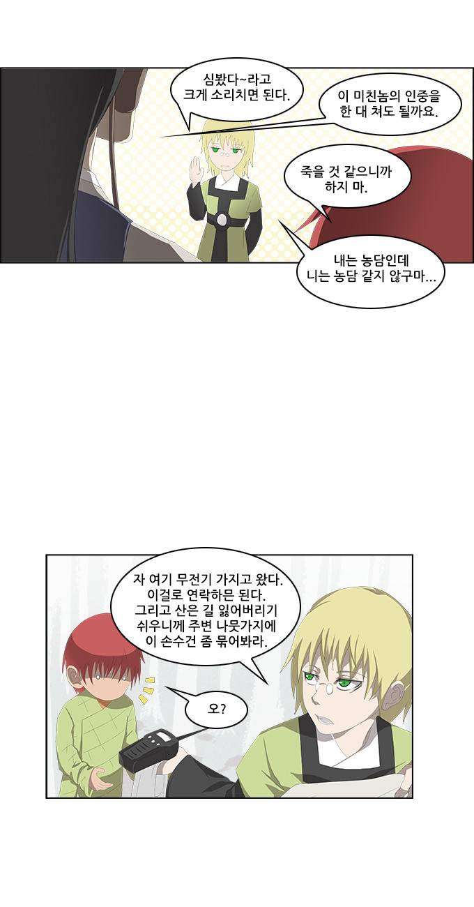 탈(TAL) 1부 시즌2 25화 4