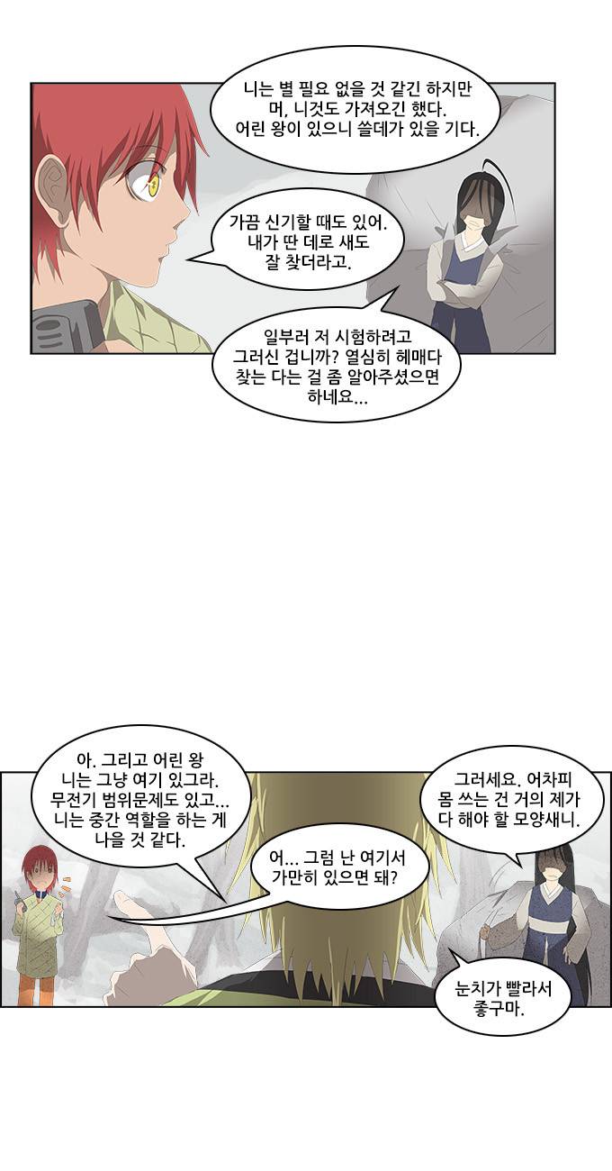 탈(TAL) 1부 시즌2 25화 5