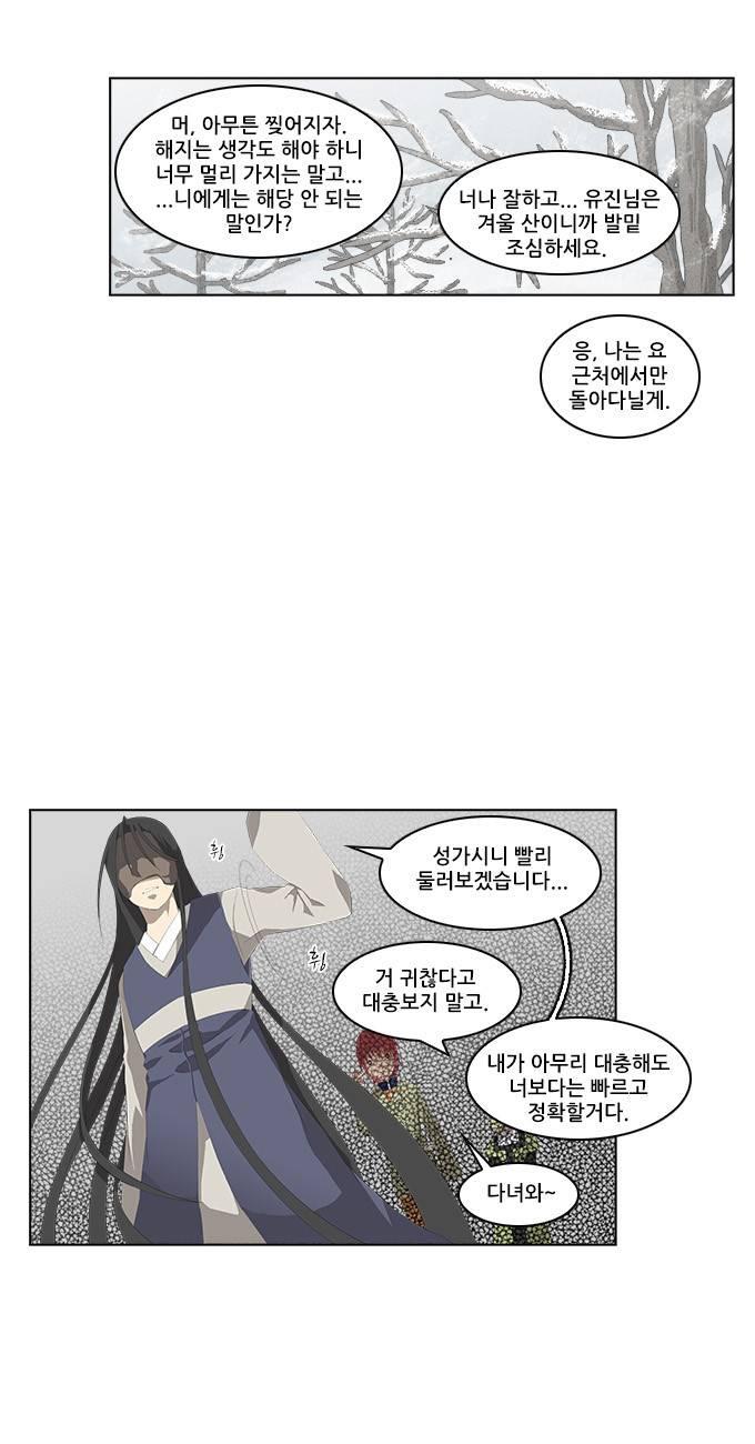 탈(TAL) 1부 시즌2 25화 6