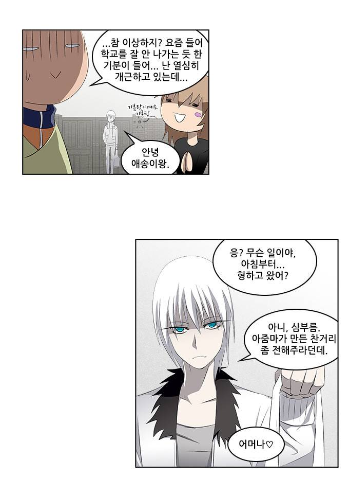탈(TAL) 1부 시즌2 35화 3