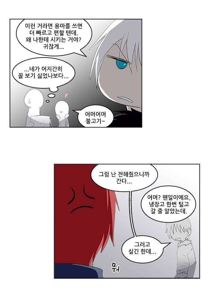 탈(TAL) 1부 시즌2 35화 4