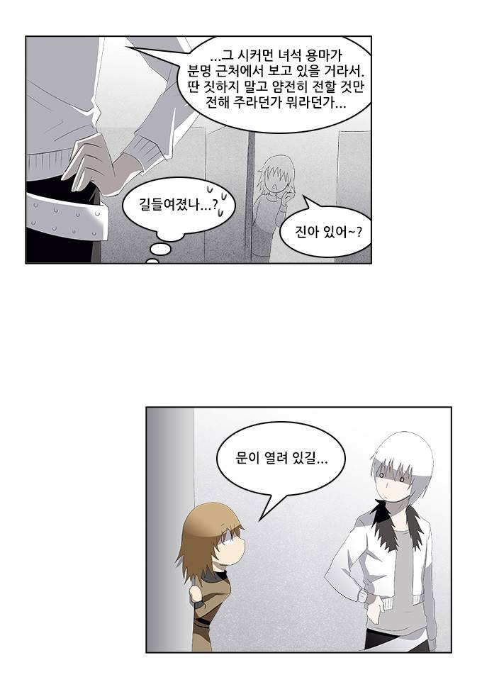 탈(TAL) 1부 시즌2 35화 5