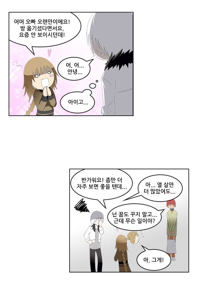 탈(TAL) 1부 시즌2 35화 6